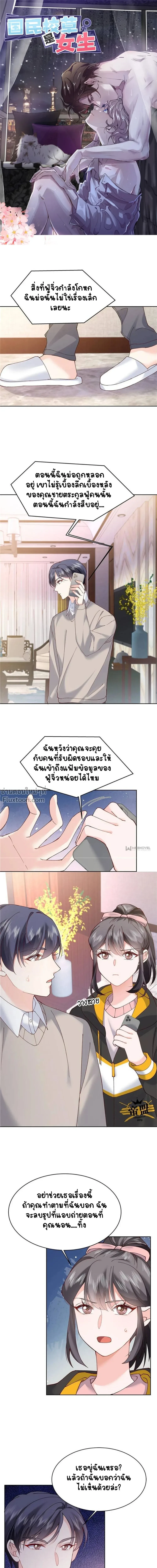 ภาพที่ 2