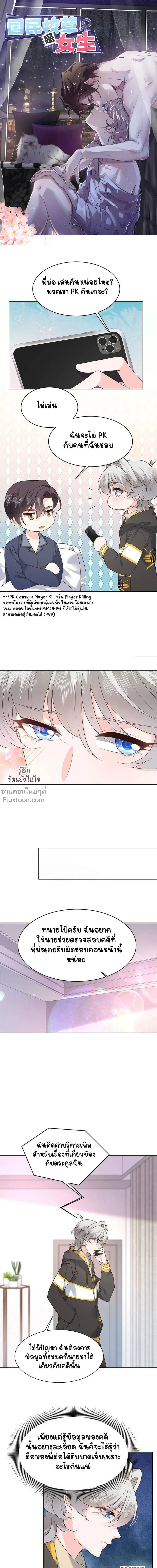 ภาพที่ 2