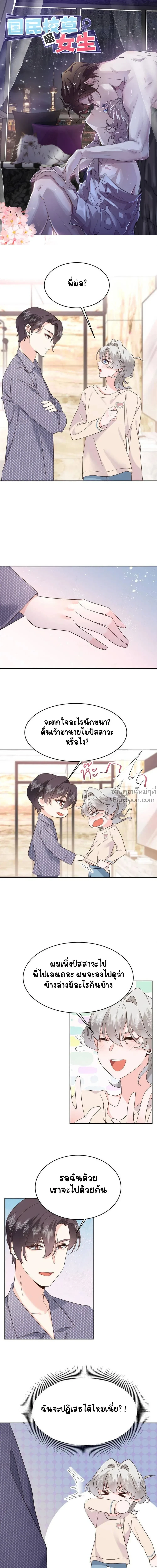 ภาพที่ 2