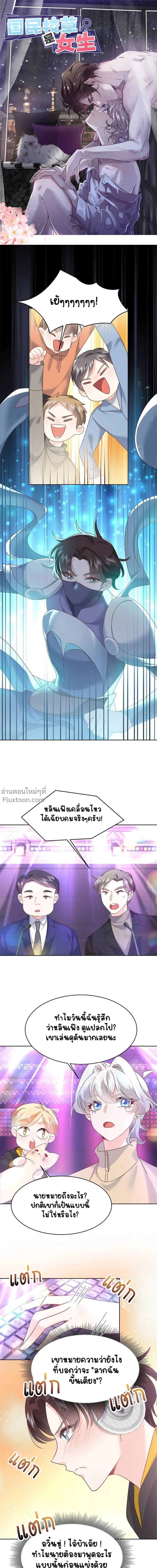 ภาพที่ 2