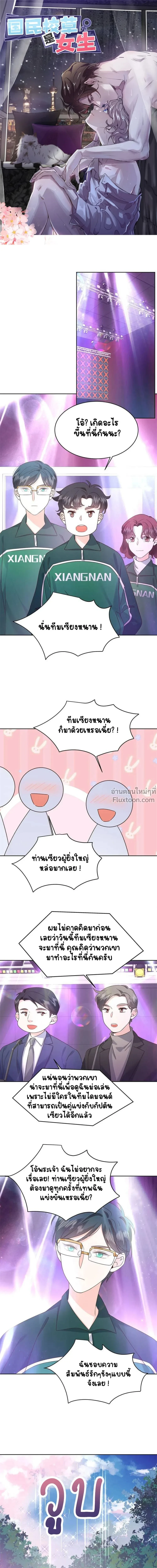 ภาพที่ 2