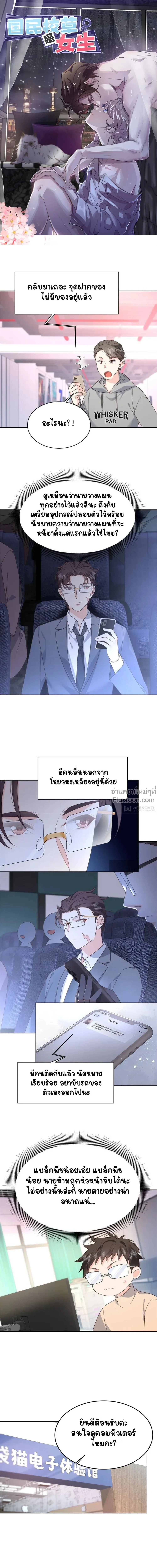 ภาพที่ 2