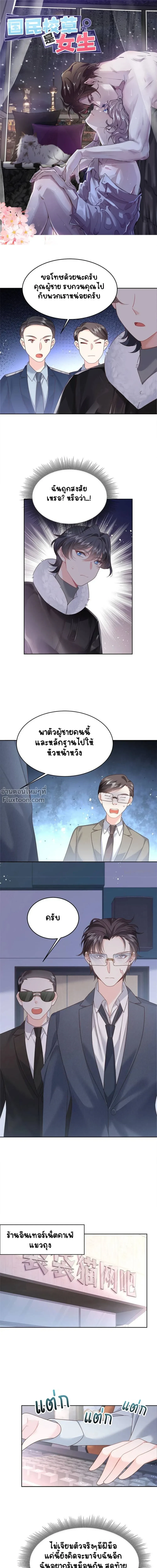 ภาพที่ 2