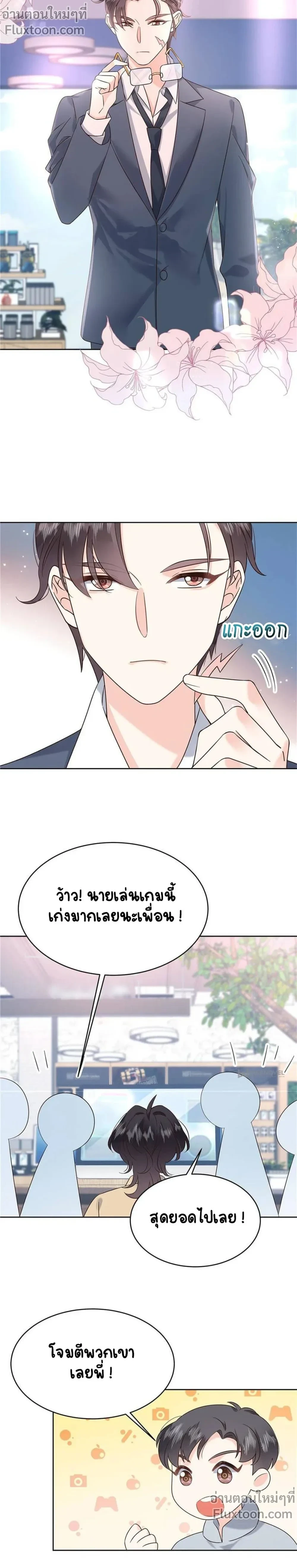ภาพที่ 3