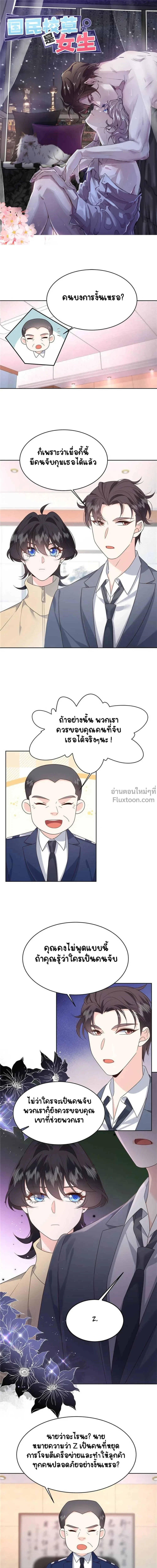 ภาพที่ 2