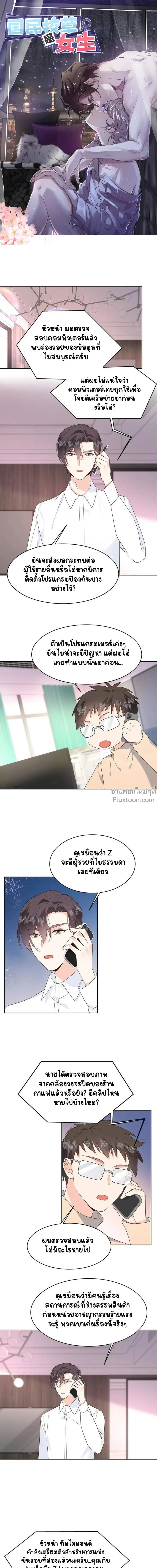 ภาพที่ 2