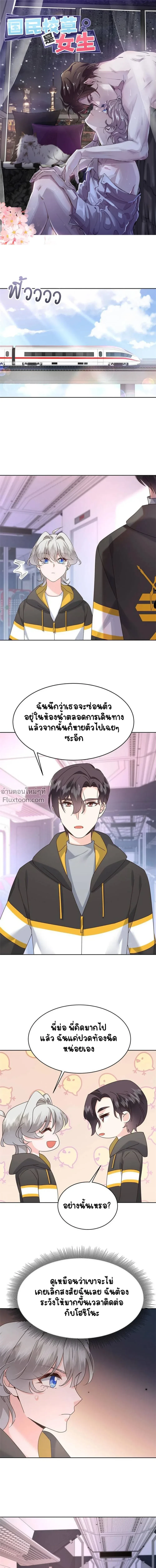 ภาพที่ 2