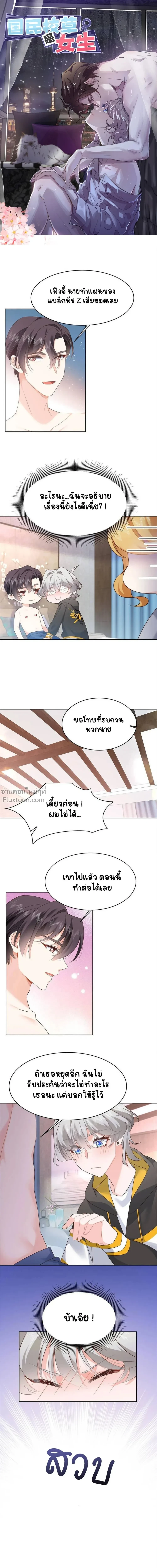 ภาพที่ 2