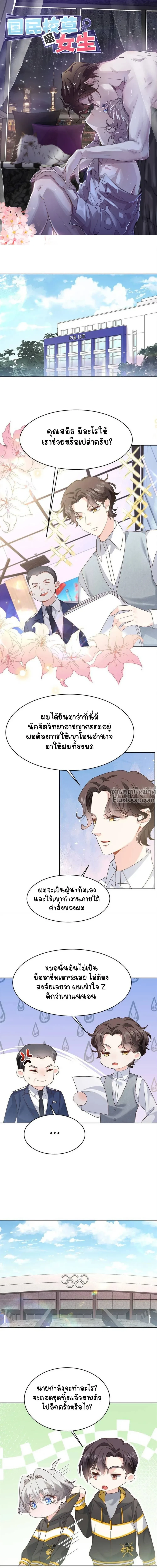 ภาพที่ 2