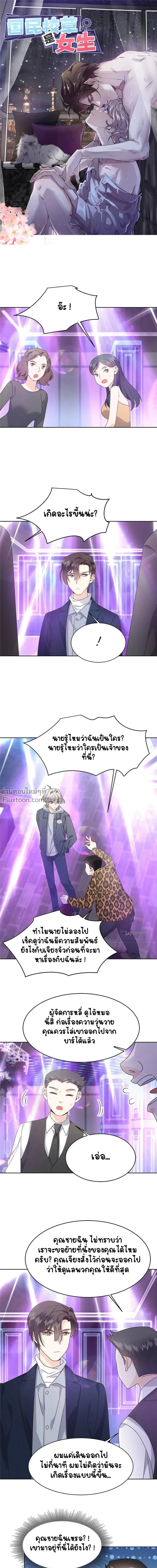 ภาพที่ 2