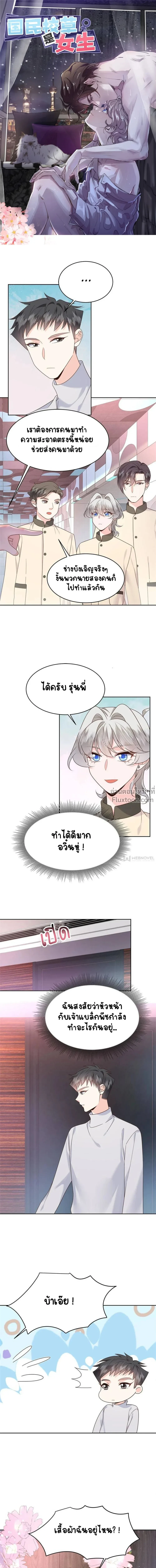 ภาพที่ 2