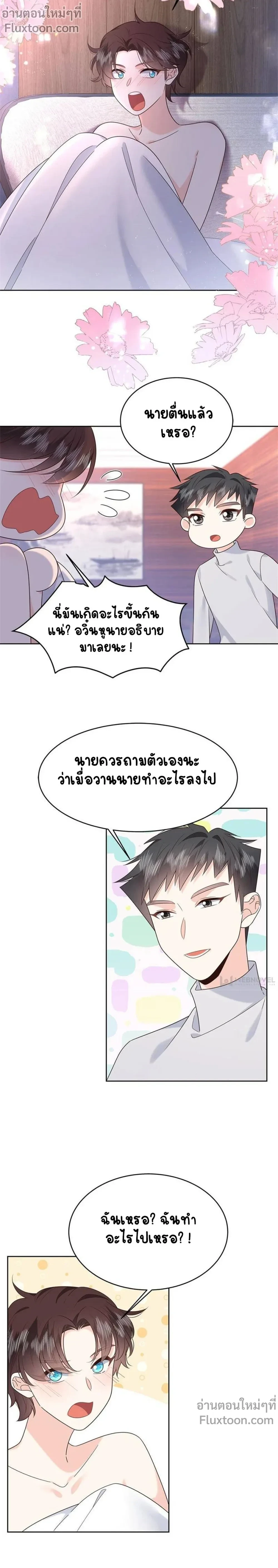 ภาพที่ 3