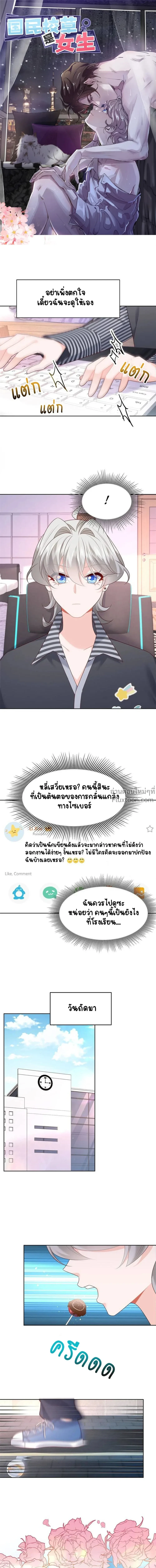 ภาพที่ 2