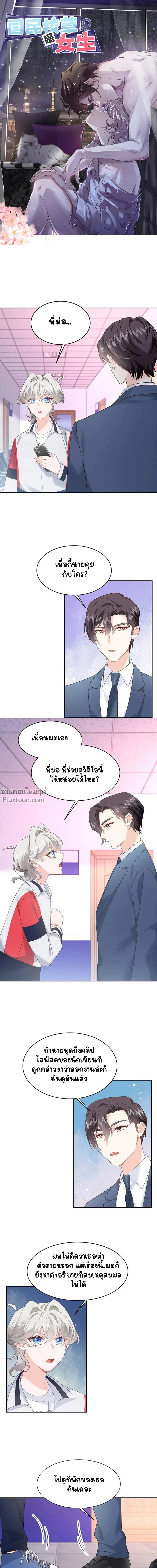 ภาพที่ 2