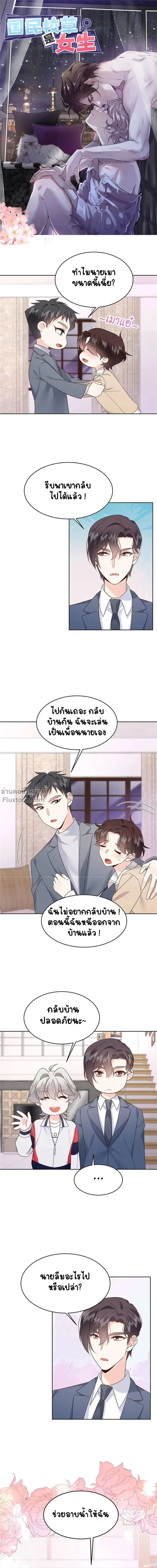 ภาพที่ 2