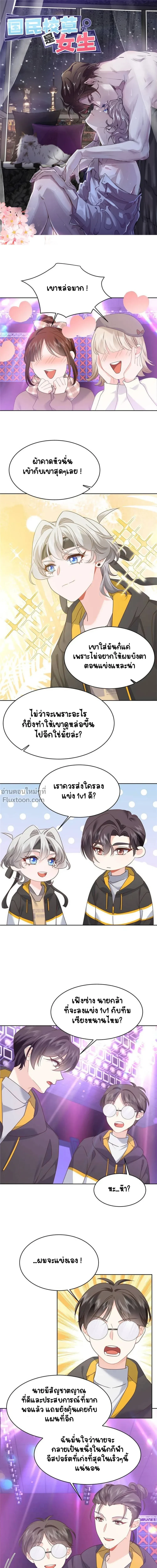 ภาพที่ 2