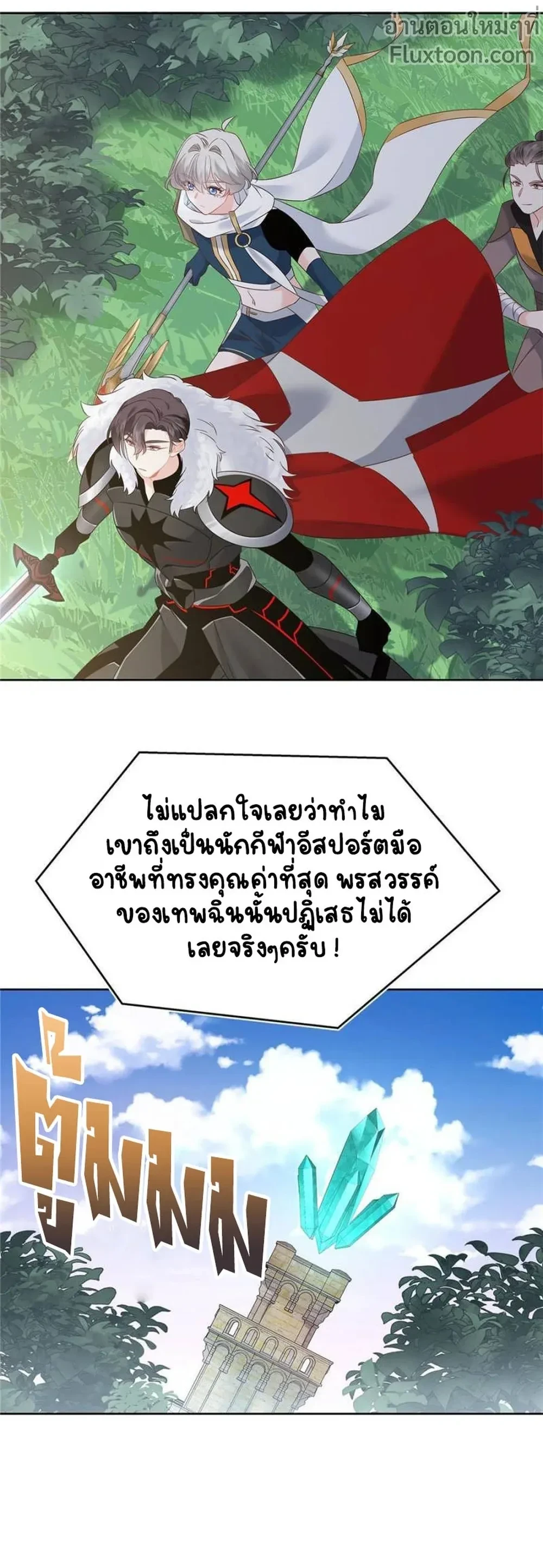 ภาพที่ 3