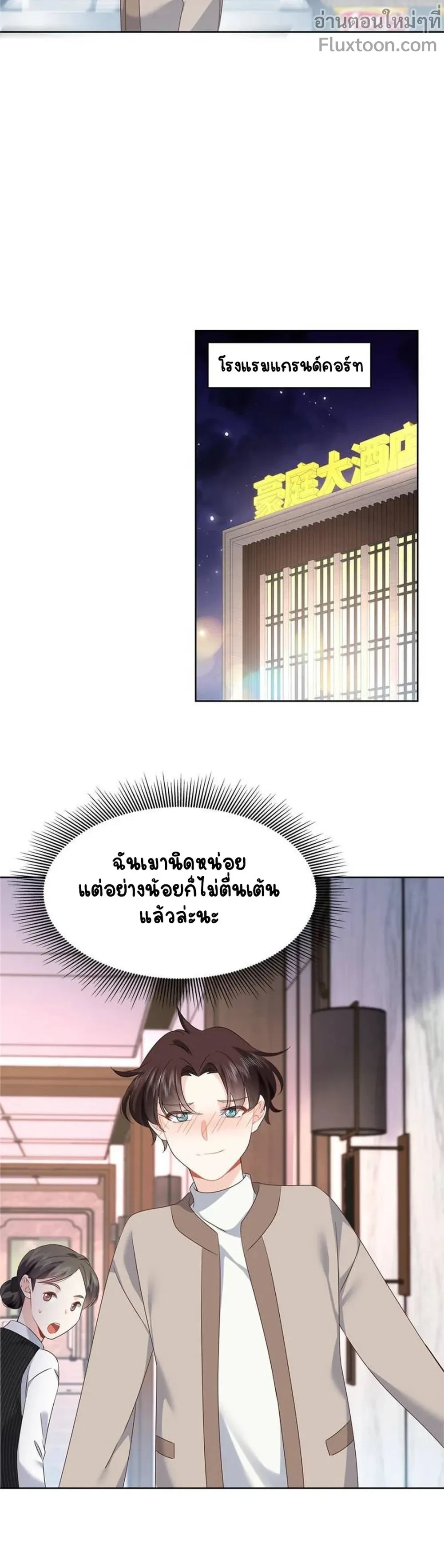 ภาพที่ 3