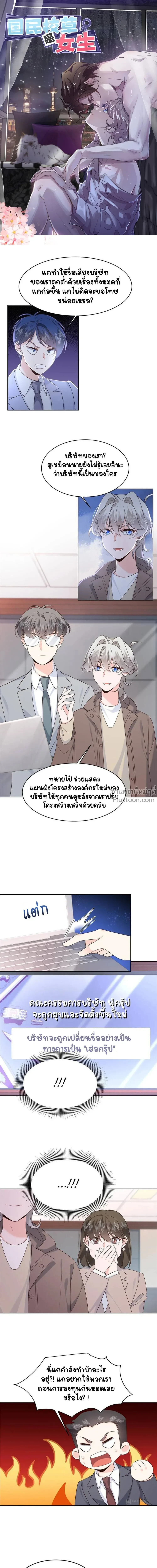 ภาพที่ 2