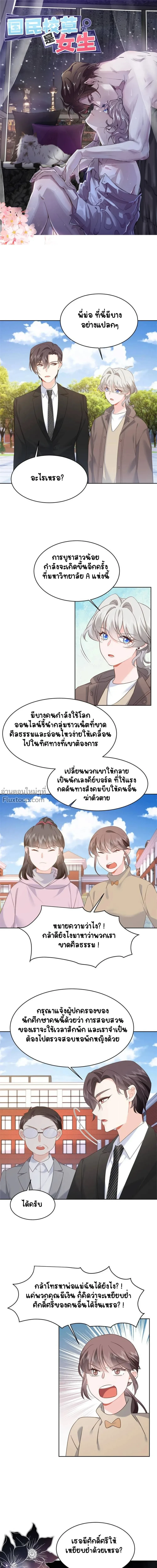 ภาพที่ 2