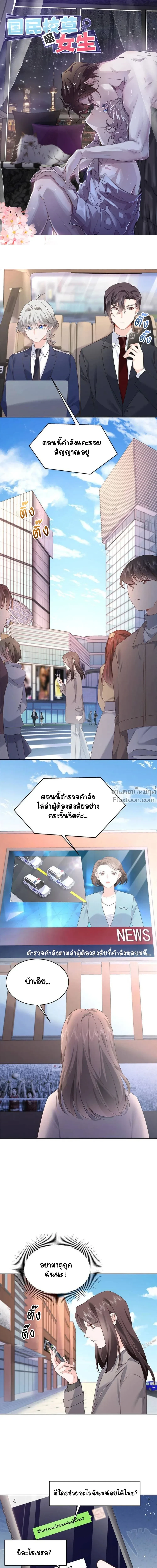 ภาพที่ 2
