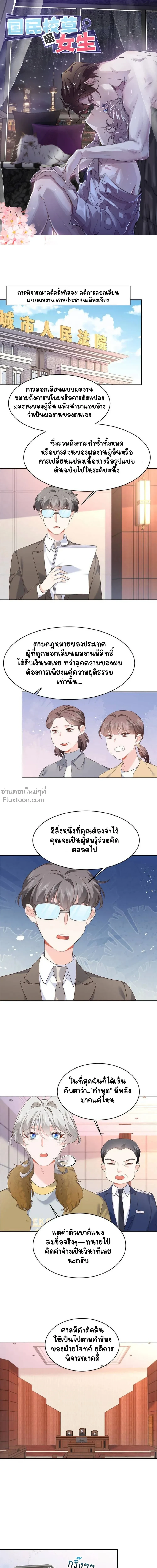 ภาพที่ 2