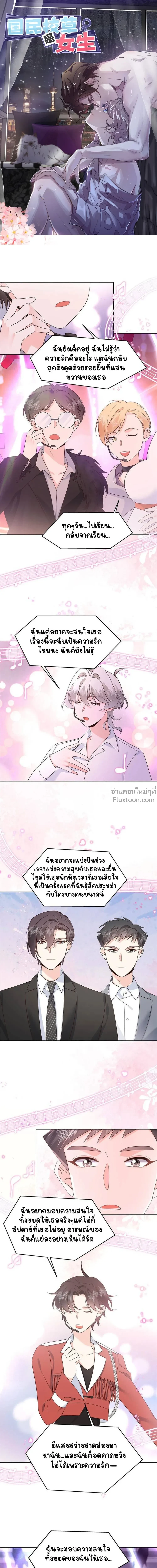 ภาพที่ 2
