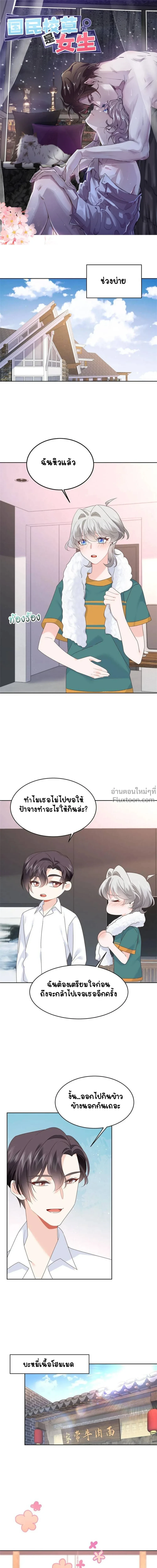 ภาพที่ 2