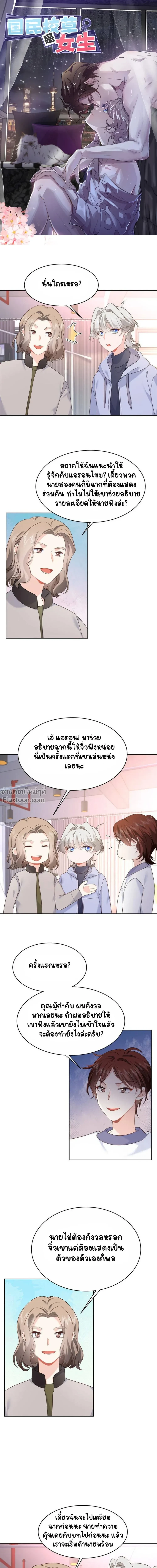 ภาพที่ 2