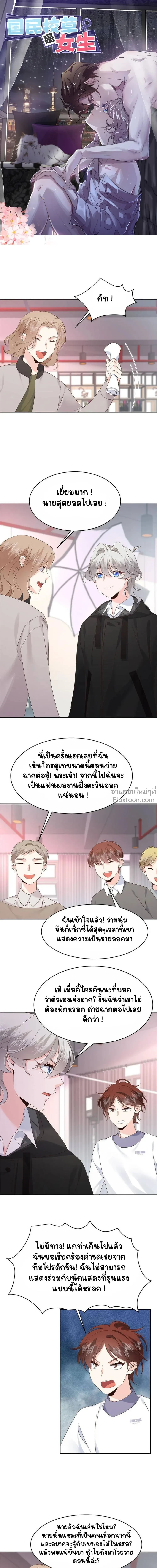 ภาพที่ 2