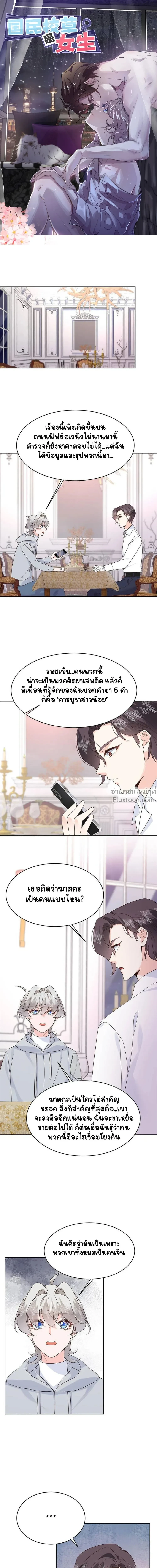 ภาพที่ 2