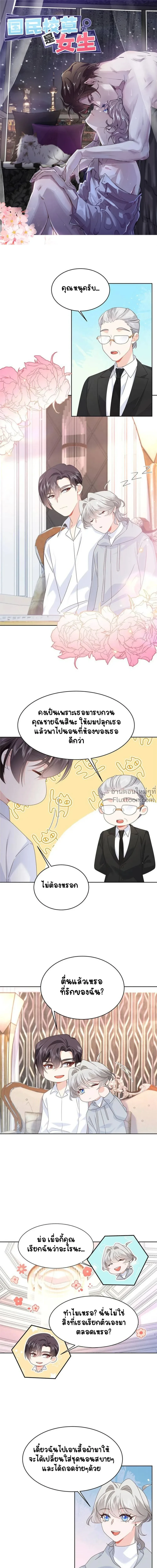 ภาพที่ 2