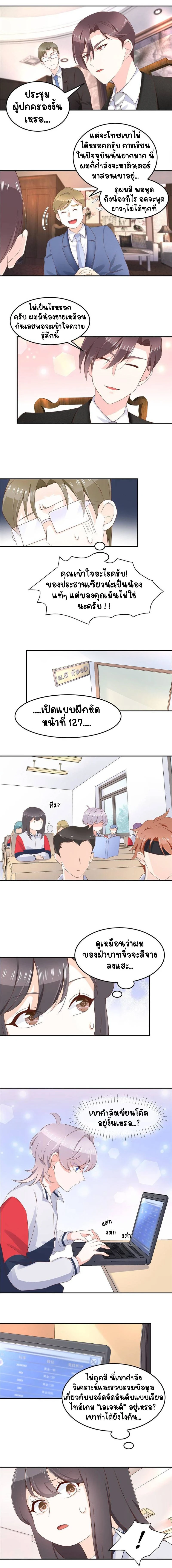 ภาพที่ 2