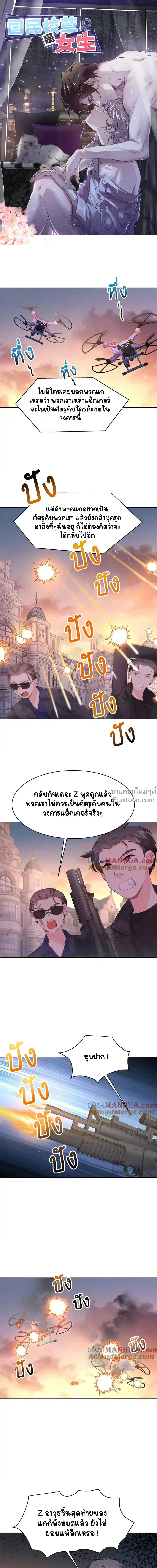 ภาพที่ 2