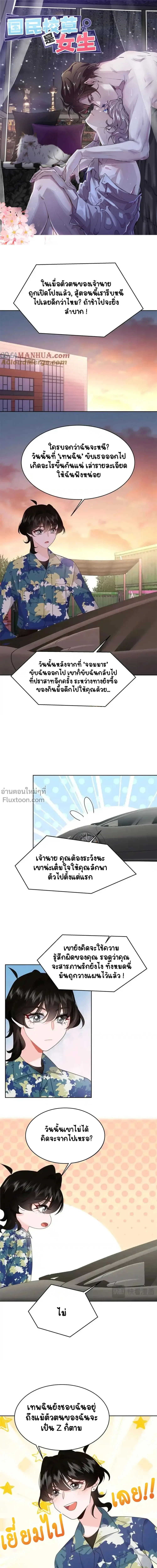 ภาพที่ 2