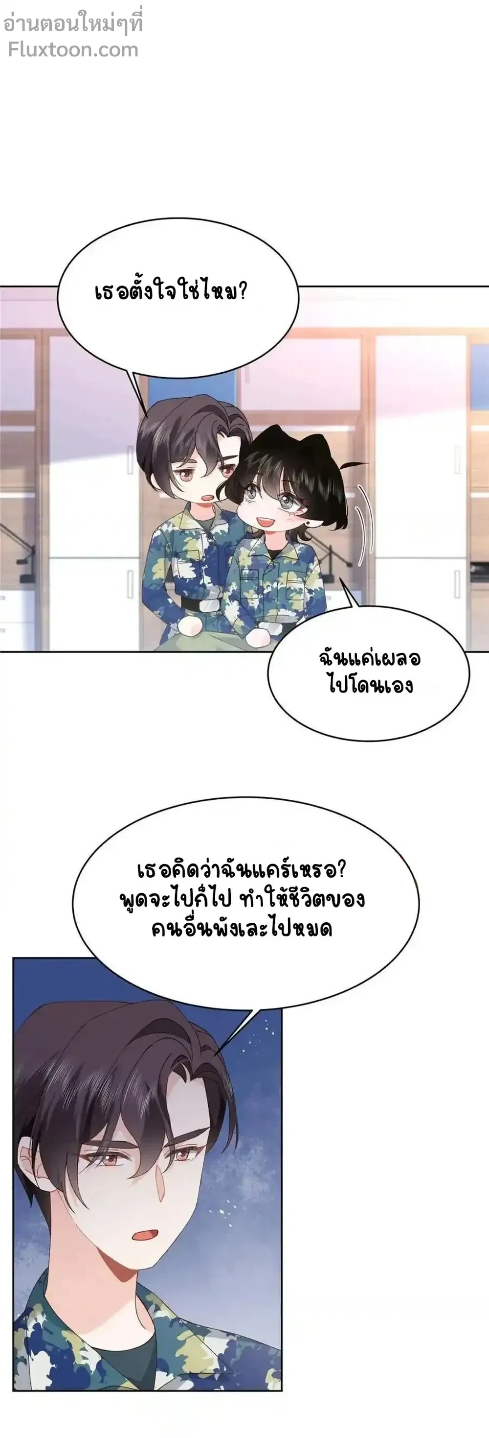 ภาพที่ 3