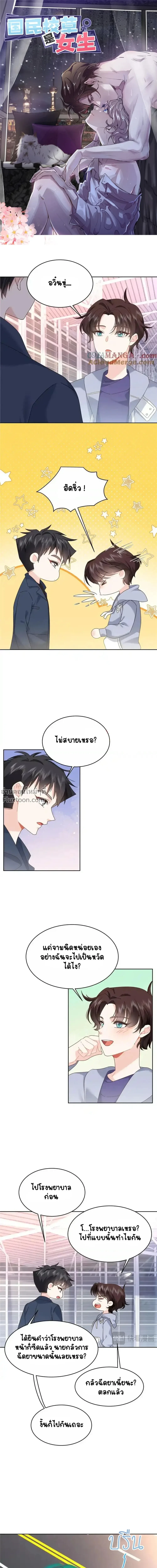 ภาพที่ 2