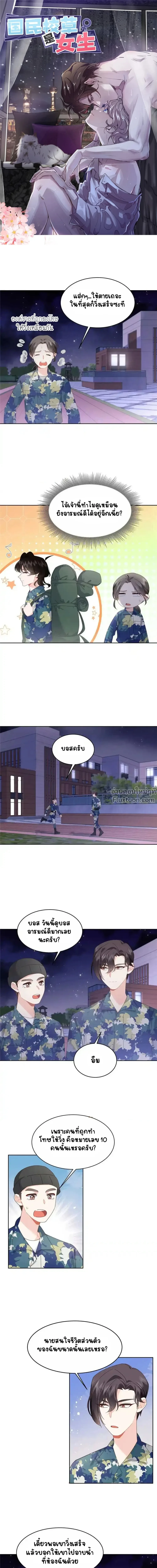 ภาพที่ 2