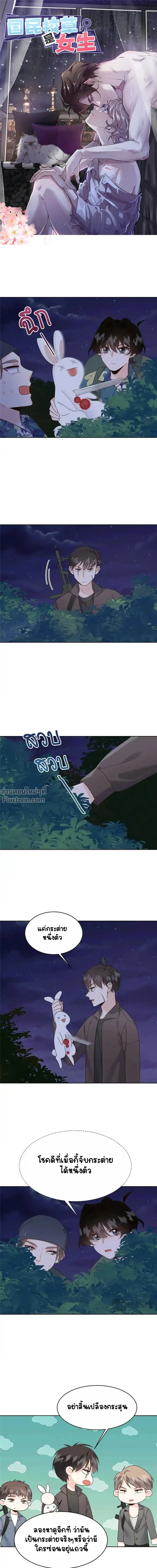 ภาพที่ 2
