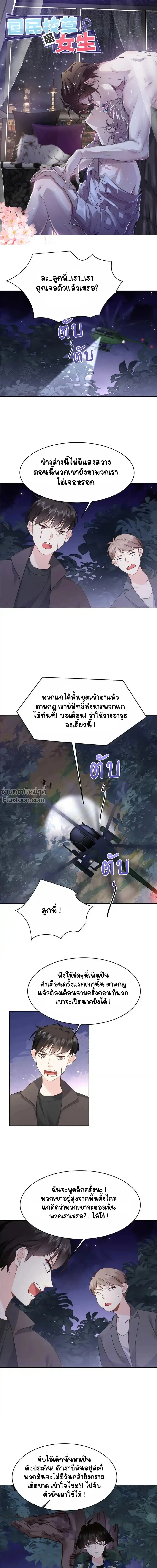 ภาพที่ 2
