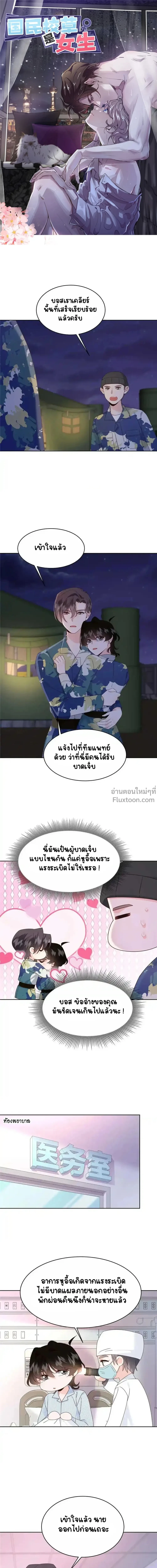 ภาพที่ 2