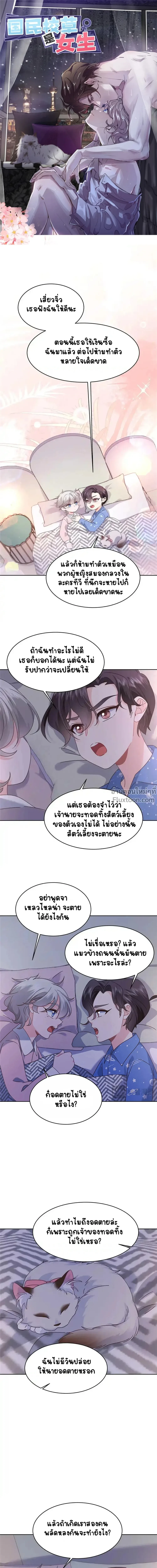 ภาพที่ 2