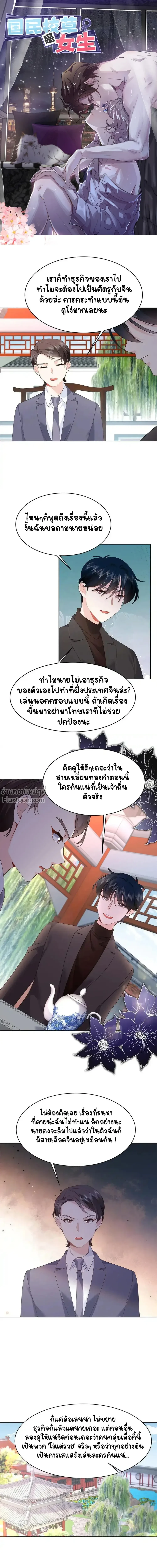 ภาพที่ 2
