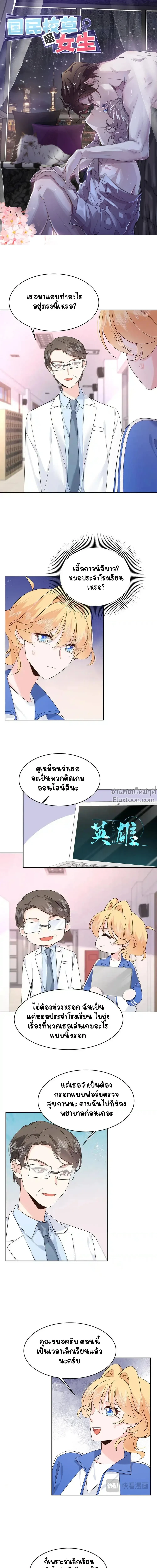 ภาพที่ 2