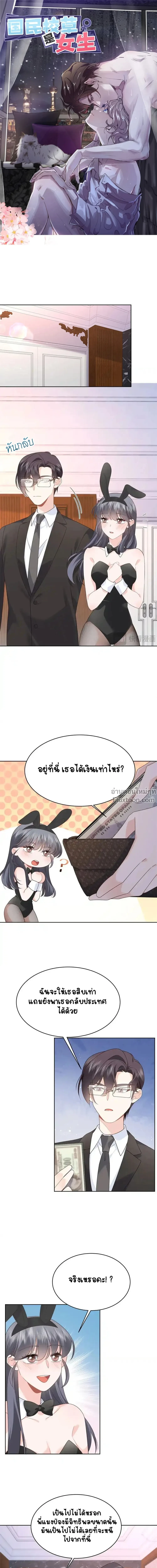 ภาพที่ 2