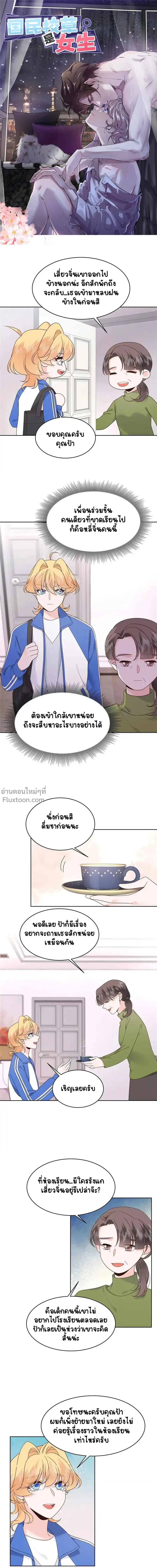 ภาพที่ 2