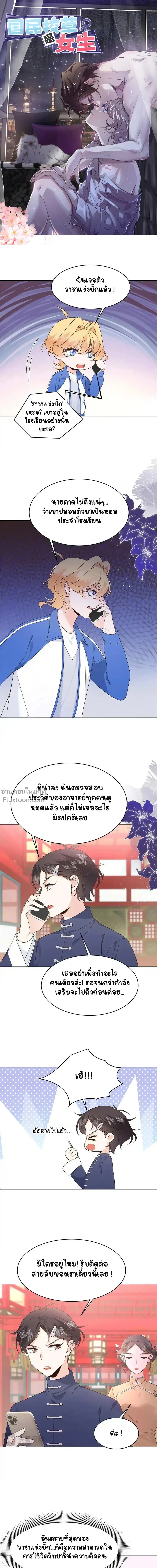 ภาพที่ 2