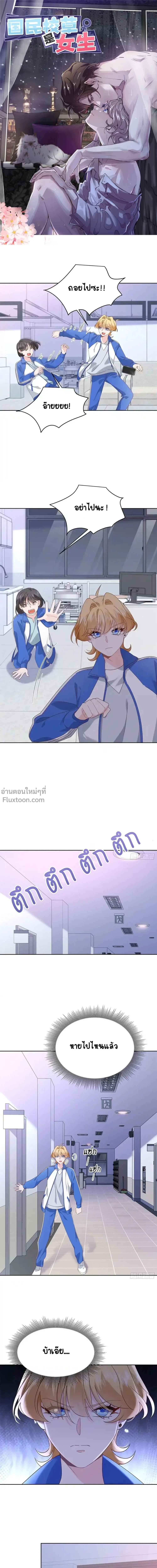 ภาพที่ 2