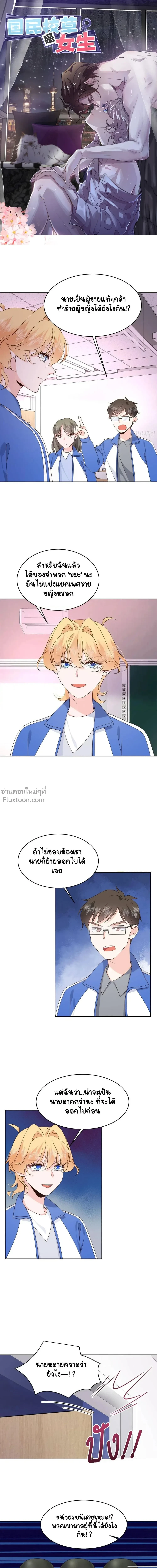 ภาพที่ 2
