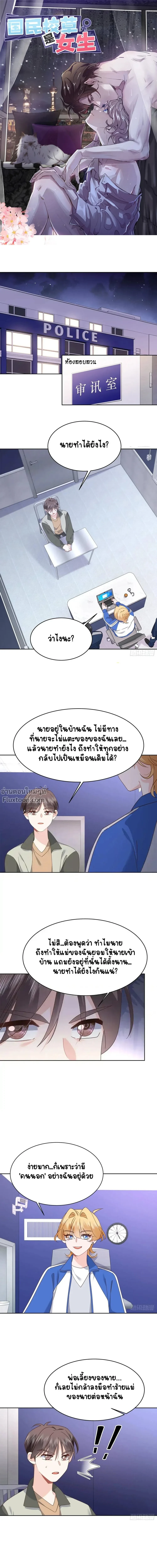 ภาพที่ 2